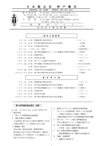 事務所だより21-2　(最終）のサムネイル